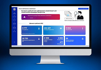 ФНС России подвела итоги годовой работы Регистра арбитражных управляющих