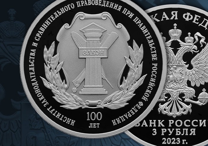 Выпущена новая монета серии «Исторические события» Выпущена новая монета серии «Исторические события»