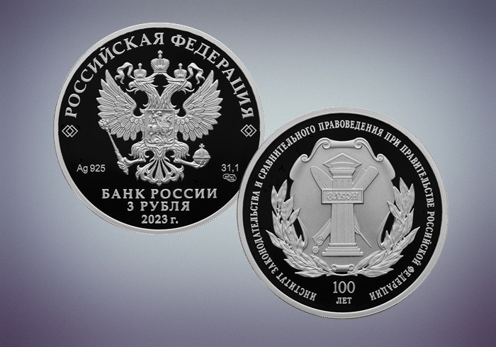 2023-05-16_Выпущена_новая_монета_серии_Исторические_события_02.jpg
